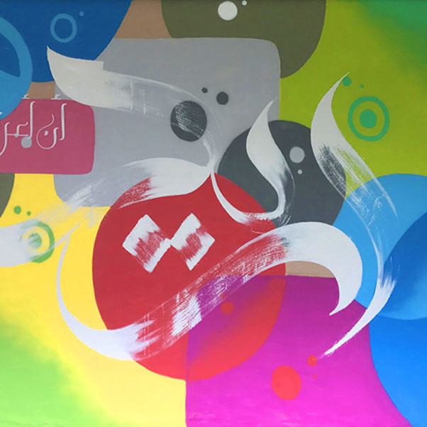 abu dhai, Al Enjaaz, UAE, arabic, calligraphie