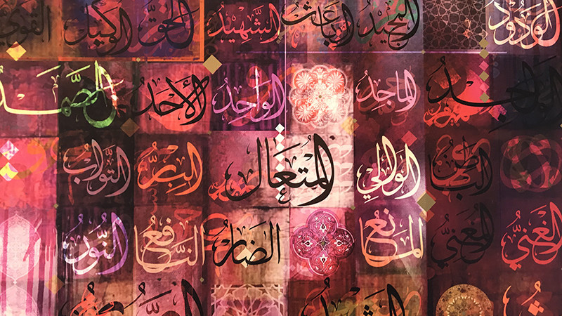 Name, Of Allah, Canvas, graffiti, street art