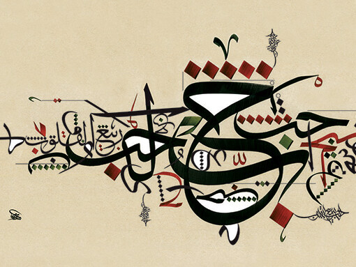 Wissam Shawkat, art, calligrapher, Dubai, Abu Dhabi